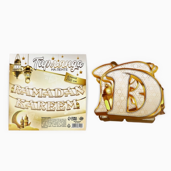 Гирлянда на ленте на Рамадан  Гирлянда на ленте на Рамадан "Ramadan Kareem", 250 см
