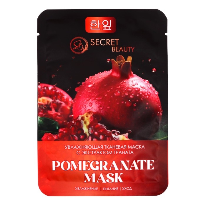 Набор увлажняющих, тканевых масок для лица &laquo;SB Beauty&raquo;, 10 шт