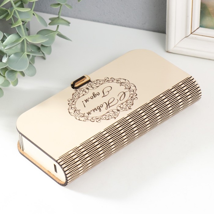 Новогодняя шкатулка  Новогодняя шкатулка "С Новым годом" 17х8,5х3,5 см