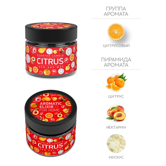 Свеча ароматическая в банке  Свеча ароматическая в банке "Апельсин и гранат", совый воск, 80 г