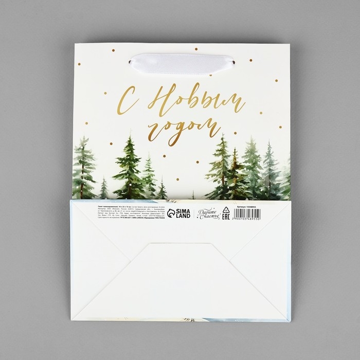 Новый год. Пакет подарочный новогодний ламинированный «Зимний лес», MS 18 х 23 х 10 см, Новый год Новый год. Пакет подарочный новогодний ламинированный «Зимний лес», MS 18 х 23 х 10 см, Новый год