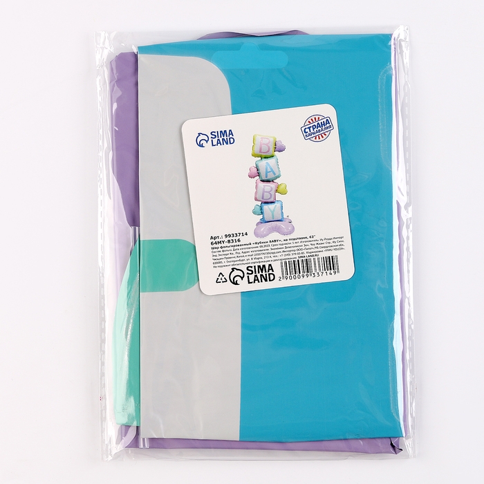 Шар фольгированный 62 Шар фольгированный 62" «Кубики — BABY» на подставке, под воздух