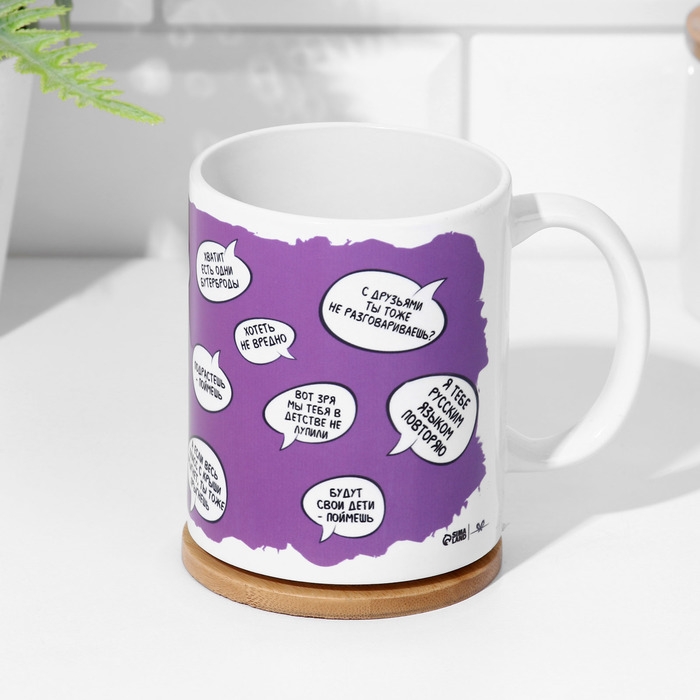 Кружка сублимация Кружка сублимация "Не мамкай", с нанесением