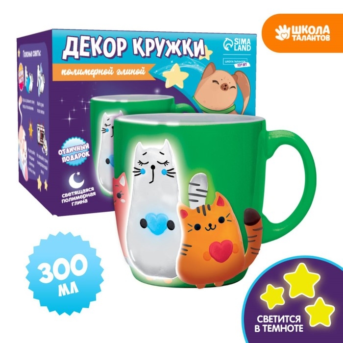 Набор для декора кружки полимерной глиной &laquo;Котики&raquo;