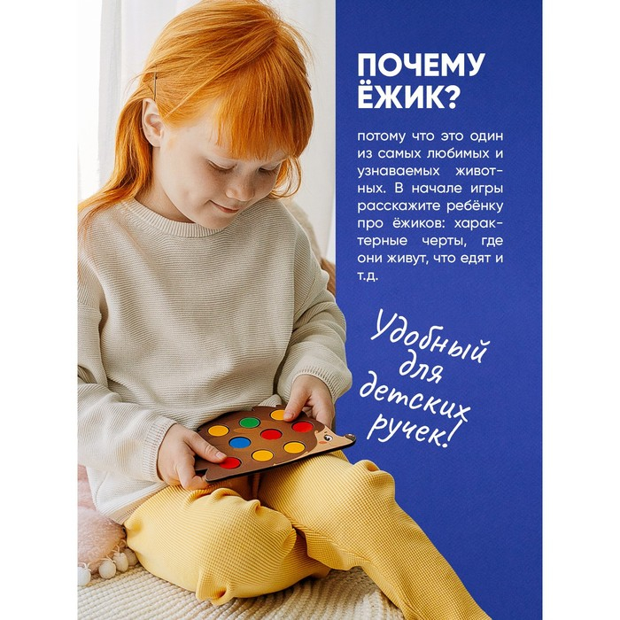 Мозаика-игра «Повтори за ёжиком» Мозаика-игра «Повтори за ёжиком»