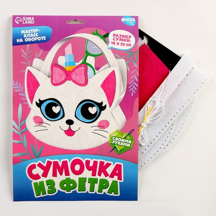 Набор для создания сумки из фетра с перфорацией «Милый котик» Набор для создания сумки из фетра с перфорацией «Милый котик»