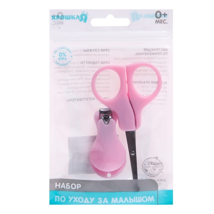 Детский маникюрный набор, 2 предмета: ножницы, кусачки-книпсер, от 0 мес., цвет розовый Детский маникюрный набор, 2 предмета: ножницы, кусачки-книпсер, от 0 мес., цвет розовый