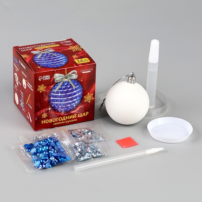 Ёлочная игрушка своими руками на новый год. Декор ёлочного шара полубусинами и блестками «Синий и голубой», новогодний набор для творчества Ёлочная игрушка своими руками на новый год. Декор ёлочного шара полубусинами и блестками «Синий и голубой», новогодний набор для творчества