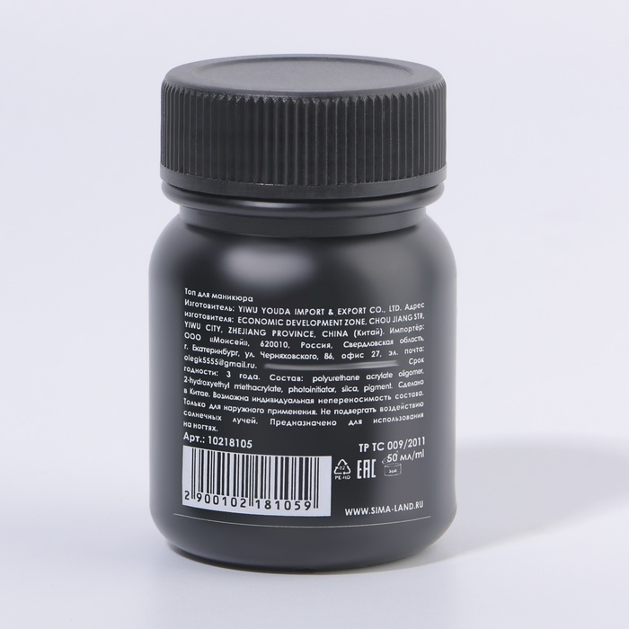 Топ для ногтей, с липким слоем, 50 мл, LED/UV, цвет прозрачный Топ для ногтей, с липким слоем, 50 мл, LED/UV, цвет прозрачный