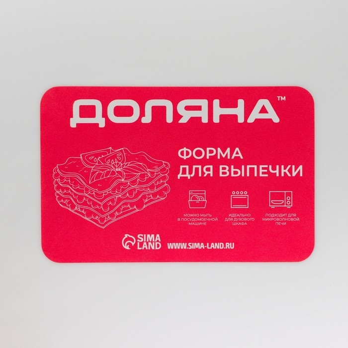 Форма для выпечки из жаропрочной керамики прямоугольная Доляна «Лимон», 27×15 см, цвет белый Форма для выпечки из жаропрочной керамики прямоугольная Доляна «Лимон», 27×15 см, цвет белый