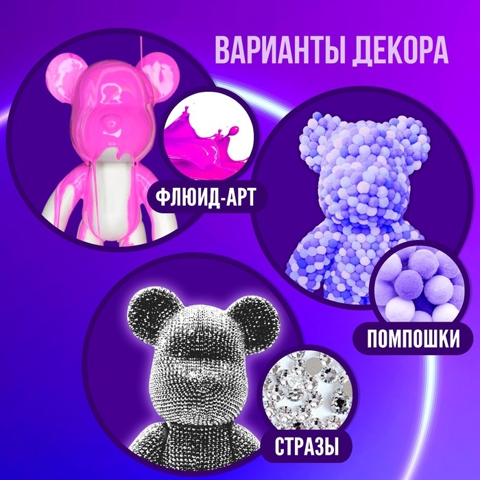 Заготовка для творчества «Мишка», 22 см