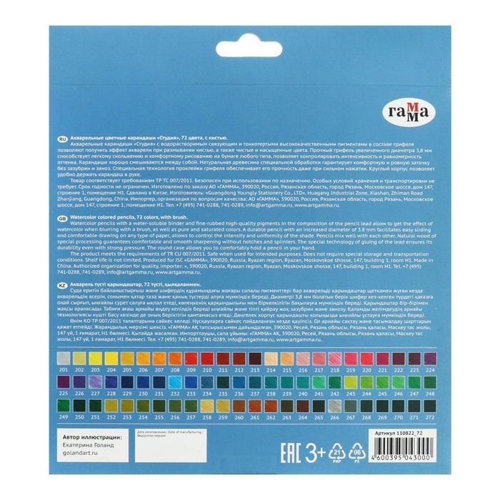 Карандаши акварельные Гамма  Карандаши акварельные Гамма "Студия" 72 цвета, грифель 3.8 мм, картонная коробка, 110822_72