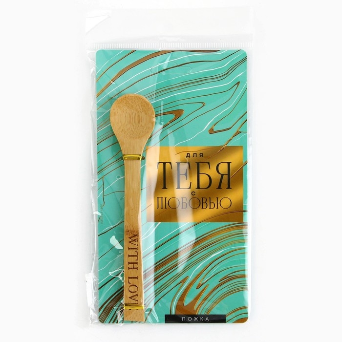 Ложка бамбуковая &laquo;С любовью&raquo;, 3 х 16 см.