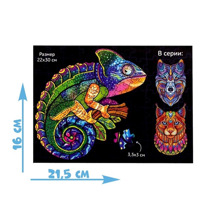 Формовой пазл «Хамелеон», 106 деталей Формовой пазл «Хамелеон», 106 деталей