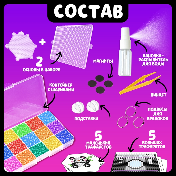 Аквамозаика в контейнере, 2350 шариков, 10 трафаретов, 2 основы Аквамозаика в контейнере, 2350 шариков, 10 трафаретов, 2 основы