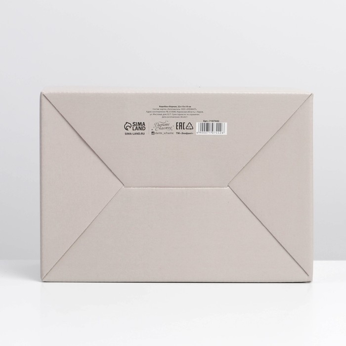 Коробка‒пенал, упаковка подарочная, «Stay beautiful», 22 х 15 х 10 см Коробка‒пенал, упаковка подарочная, «Stay beautiful», 22 х 15 х 10 см