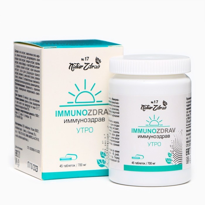 Концентрат Natur zdrav, Иммуноздрав ВЕЧЕР 45 табл. 0.7 г Концентрат Natur zdrav, Иммуноздрав ВЕЧЕР 45 табл. 0.7 г