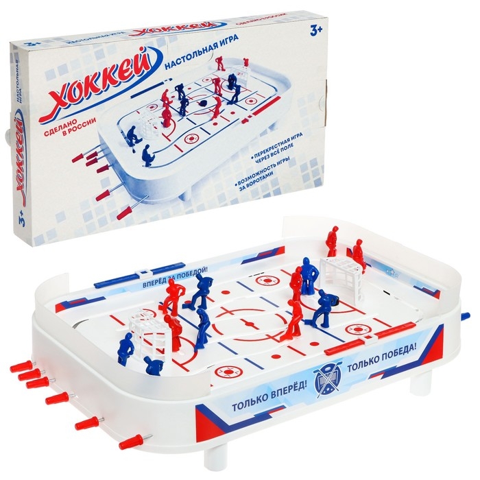 Настольная игра «Хоккей», 650х355х75 см Настольная игра «Хоккей», 650х355х75 см