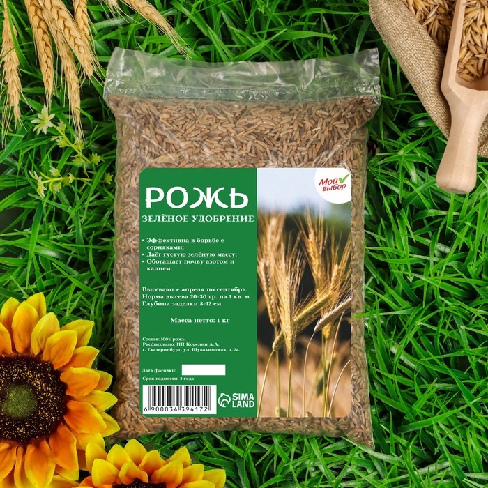 Семена Рожь, Мой Выбор, 1кг Семена Рожь, Мой Выбор, 1кг