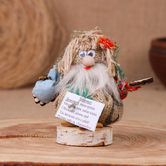 Оберег Оберег "Пахомыч", микс