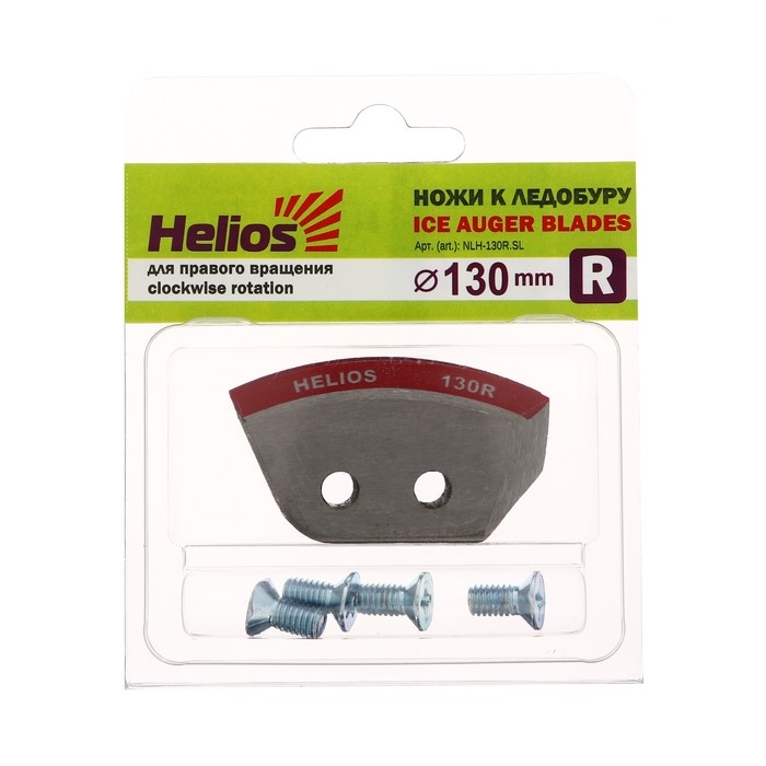 Ножи HELIOS 130(R) полукруглые, правое вращение NLH-130R.SL Ножи HELIOS 130(R) полукруглые, правое вращение NLH-130R.SL