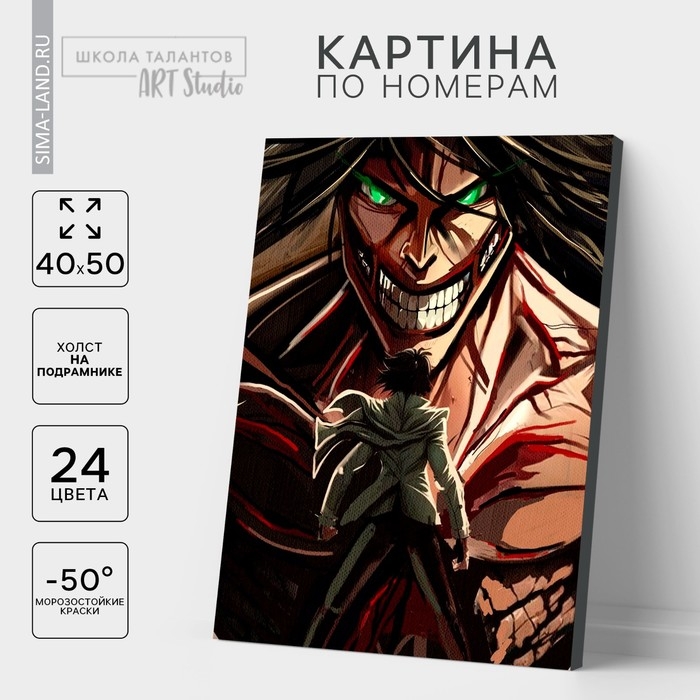 Картина по номерам на холсте с подрамником &laquo;Схватка&raquo;, 40 х 50 см