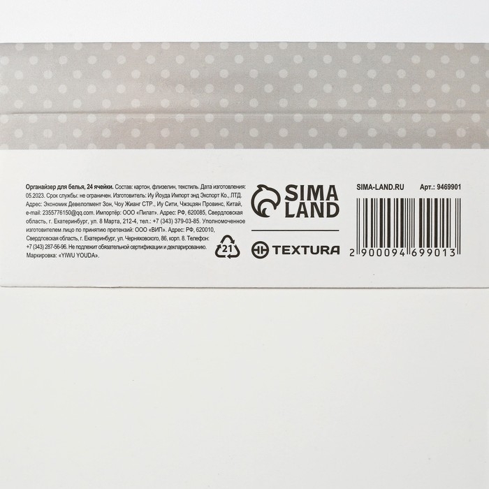 Органайзер для хранения белья, кофр 24 ячейки «Beautiful», 35 х 30 х 10 см. Органайзер для хранения белья, кофр 24 ячейки «Beautiful», 35 х 30 х 10 см.