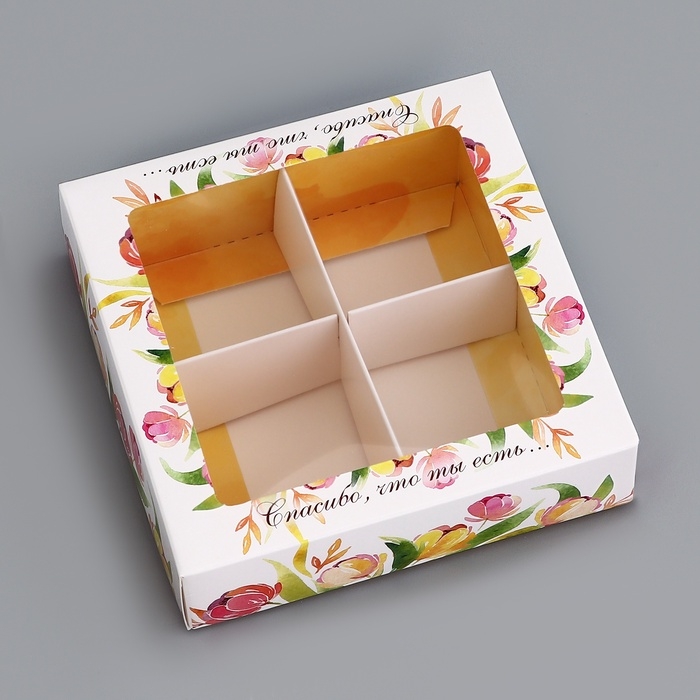 Коробка для конфет 4 шт Коробка для конфет 4 шт "Тебе с любовью", 12,6 х 12,6 х 3,5 см. Кондитерская упаковка