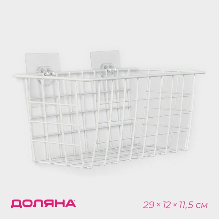 Корзина на липучках Доляна, 28,5×12×11,5 см, цвет белый Корзина на липучках Доляна, 28,5×12×11,5 см, цвет белый