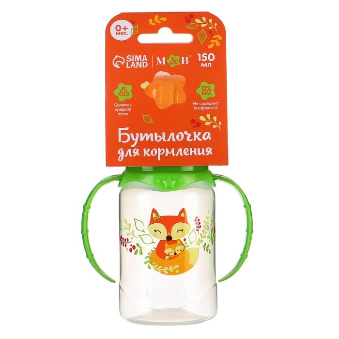 Бутылочка для кормления «Лисичка Соня», классическое горло, с ручками, 150 мл, от 0 мес., цвет зелёный