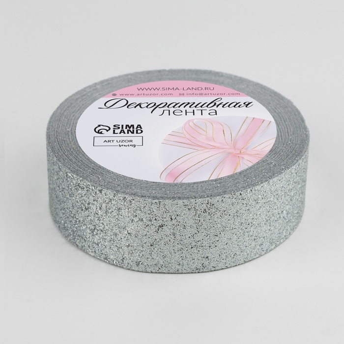 Лента декоративная «Блёстки», 25 мм × 9,1 ± 0,5 м, цвет серебряный Лента декоративная «Блёстки», 25 мм × 9,1 ± 0,5 м, цвет серебряный