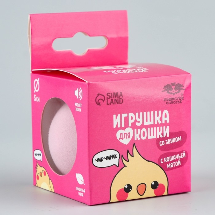 Игрушка для кошек. Мячик интерактивный «Птичка» с мятой Игрушка для кошек. Мячик интерактивный «Птичка» с мятой