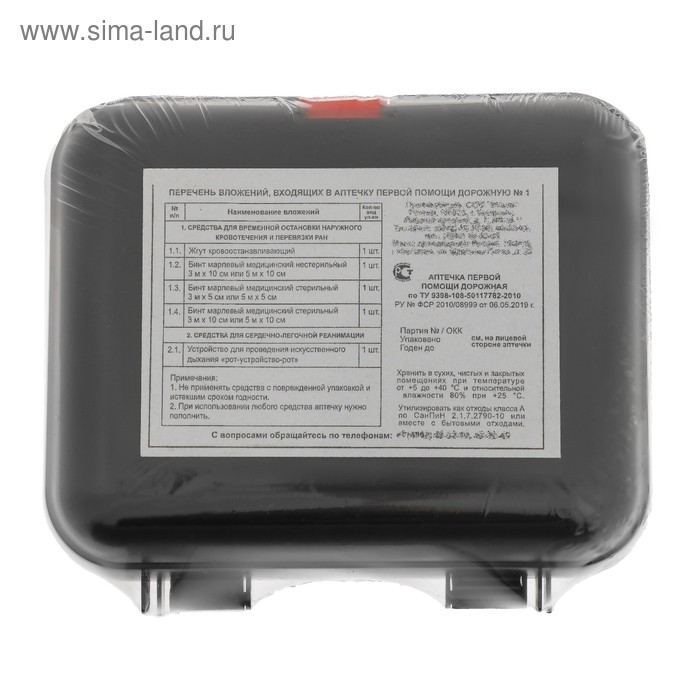 Автомобильная аптечка первой помощи №1  Автомобильная аптечка первой помощи №1 "Мицар" дорожная, футляр 5