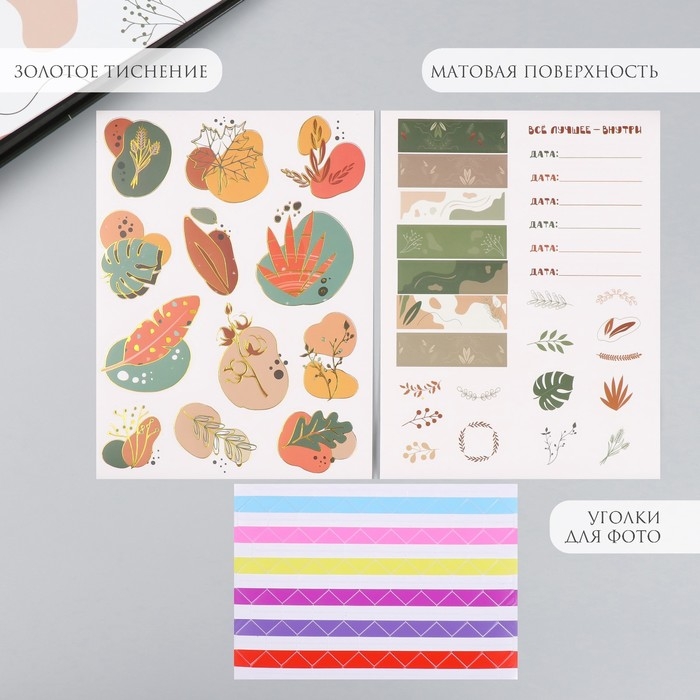 Фотоальбом 25 листов (наклейки+кольца)  Фотоальбом 25 листов (наклейки+кольца) "Абстракция. Всё лучшее внутри" 19х27х3 см