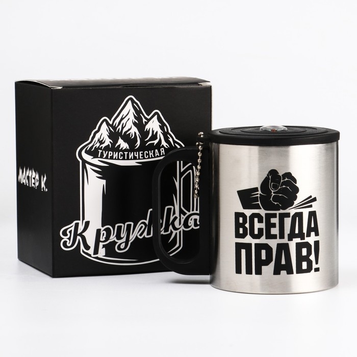 Термокружка, 180 мл, Туризм Термокружка, 180 мл, Туризм "Мастер К. Всегда прав", сохраняет тепло 2 ч, компас