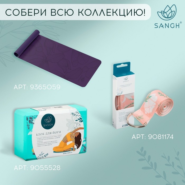 Чехол для йога-коврика Sangh Flowers, цвет серый Чехол для йога-коврика Sangh Flowers, цвет серый