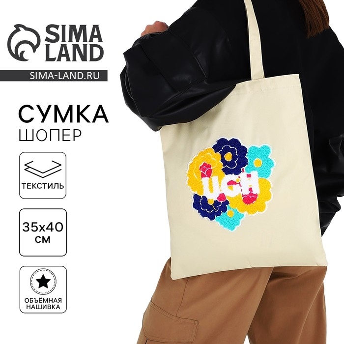 Шопер текстильный с вышивкой UGH , 40х35 см, бежевый цвет Шопер текстильный с вышивкой UGH , 40х35 см, бежевый цвет