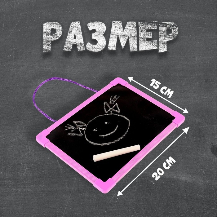 Доска для рисования двухсторонняя картонная, маркер + мел + губка, цвета МИКС Доска для рисования двухсторонняя картонная, маркер + мел + губка, цвета МИКС