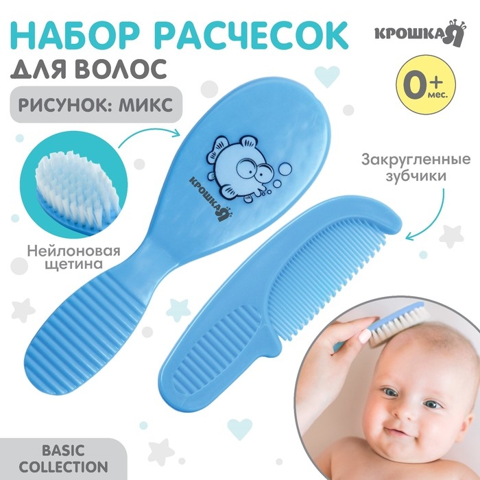Расчёска детская + массажная щётка для волос, от 0 мес., цвет голубой, рисунок МИКС Расчёска детская + массажная щётка для волос, от 0 мес., цвет голубой, рисунок МИКС