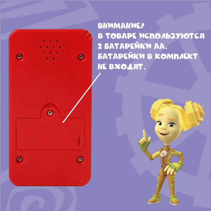 Телефончик обучающий «Фиксики» Телефончик обучающий «Фиксики»