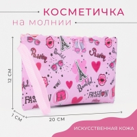 Косметичка на молнии, цвет розовый