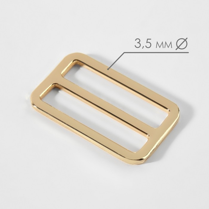 Пряжка регулирующая, двухщелевая, внутренняя ширина - 38 мм, толщина - 3,5 мм, 5 шт, цвет золотой Пряжка регулирующая, двухщелевая, внутренняя ширина - 38 мм, толщина - 3,5 мм, 5 шт, цвет золотой