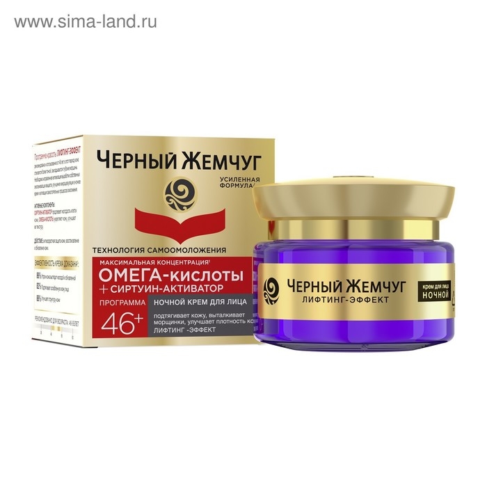Крем Чёрный жемчуг «Самоомоложение», ночной, от 46 лет, 50 мл Крем Чёрный жемчуг «Самоомоложение», ночной, от 46 лет, 50 мл