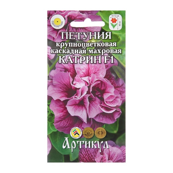 Семена Цветов Петуния крупноцвет Семена Цветов Петуния крупноцвет "Катрин", 10 шт ,
