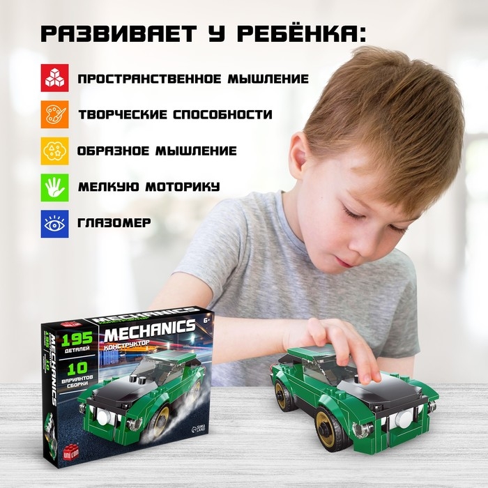 Конструктор машина 10 в 1 UNICON Mechanics, 195 деталей, 6+ Конструктор машина 10 в 1 UNICON Mechanics, 195 деталей, 6+