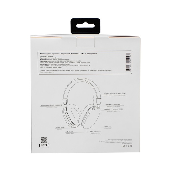 Наушники PERO BH02 ULTIMATE, беспроводные, микрофон, 300мАч, до 12 часов, серебристые