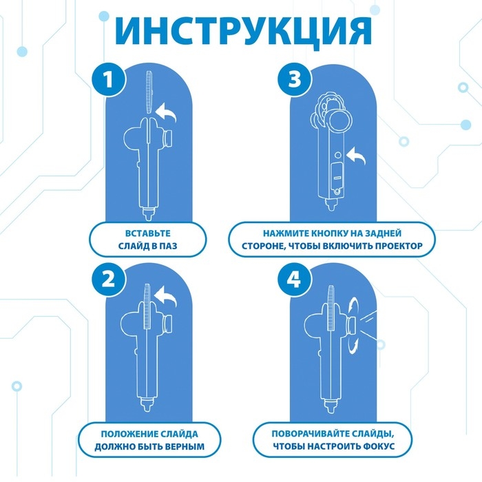Проектор-ручка, свет, 3 слайда, 24 картинки, цвет синий Проектор-ручка, свет, 3 слайда, 24 картинки, цвет синий