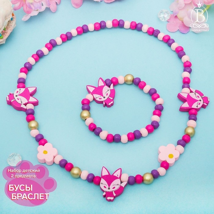 Набор детский «Выбражулька» 2 предмета: бусы, браслет, лисички, цветной Набор детский «Выбражулька» 2 предмета: бусы, браслет, лисички, цветной