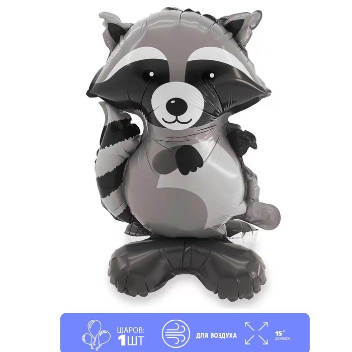Шар фольгированный 15 Шар фольгированный 15" «Енот», на подставке, под воздух