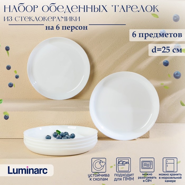 Набор тарелок обеденных Luminarc DIWALI PRECIOUS, d=25 см, стеклокерамика, 6 шт, цвет белый Набор тарелок обеденных Luminarc DIWALI PRECIOUS, d=25 см, стеклокерамика, 6 шт, цвет белый
